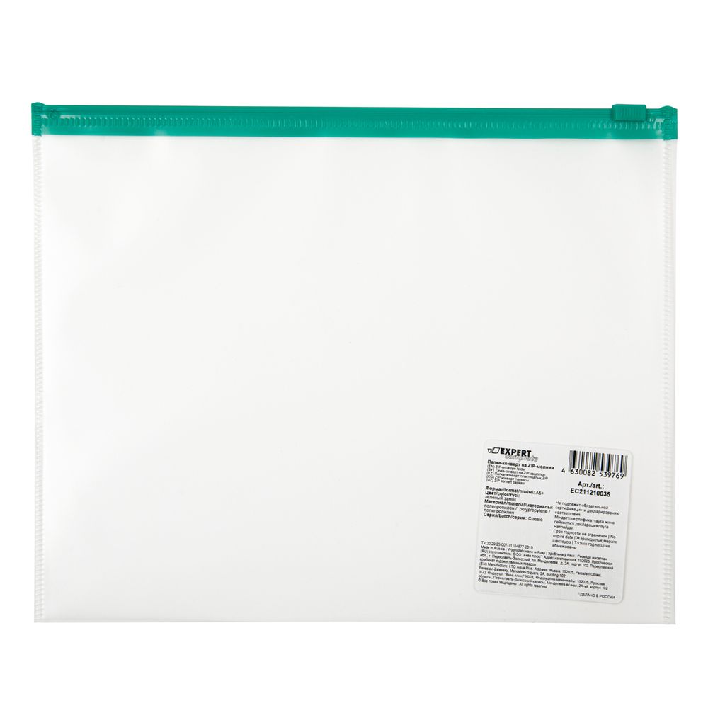 Папка-конверт на ZIP-молнии A5+ 120 мкм песок, 10 шт, зеленый замок EC211210035, Expert Complete EC211210035