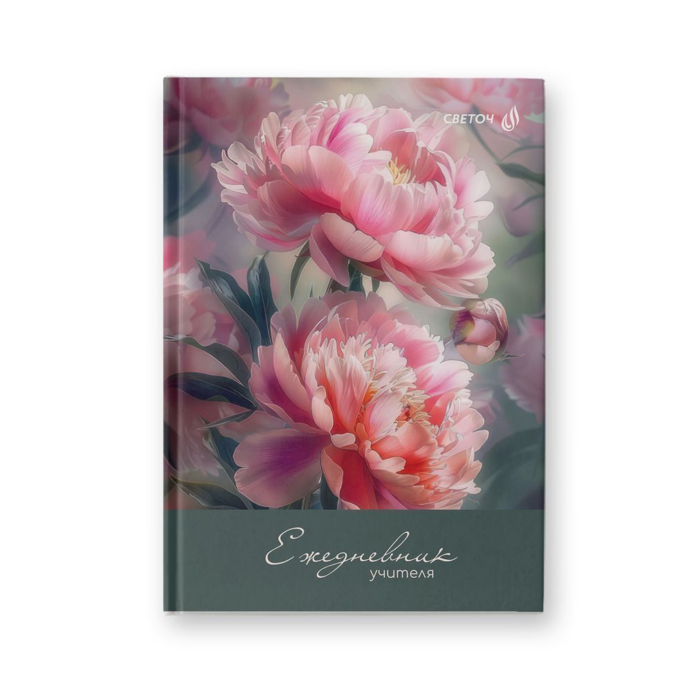 Ежедневник учителя, мат. ламинация + выб. лак, A5 128 л. 2 шт, Цветы как звёзды на земле 01690, Светоч Е253