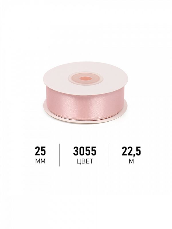 Лента атласная 1-сторонняя 25.0 мм / 22.5±1 метра, 3055 бл.розовый, Magic4Hobby