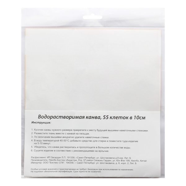 Канва водорастворимая 14ct 22х20см Bestex