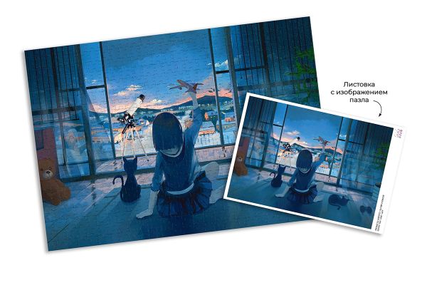 Пазл 500 элементов, Ближе к мечте, PZL-500/29, Фрея