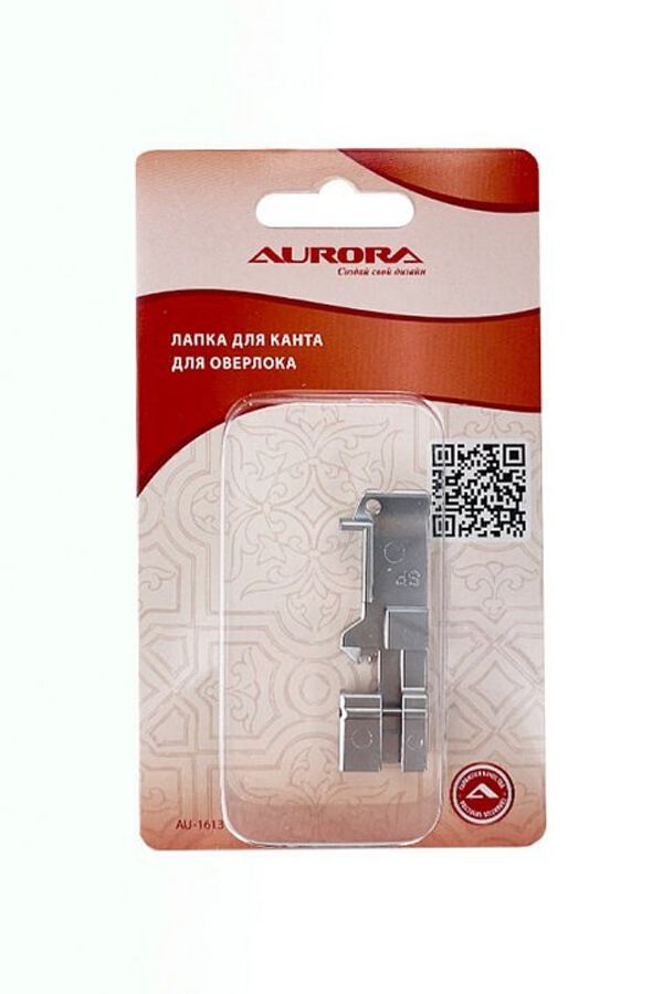 Лапка оверлочная для канта для швейных машин Aurora AU-1613