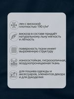 Льняная ткань 190 г/м², 140 см / 2 метра, TBY.Li.1002.49, 49 синий