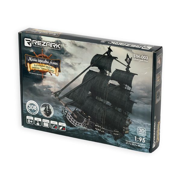 Пазл серия Корабли STH-003, Месть Королевы Анны, Rezark STH-003