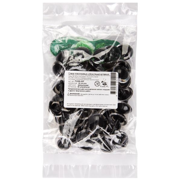 Глаза пластиковые с блестящей вставкой ⌀22 мм, 50 шт, зеленый, HobbyBe PGSB-22F