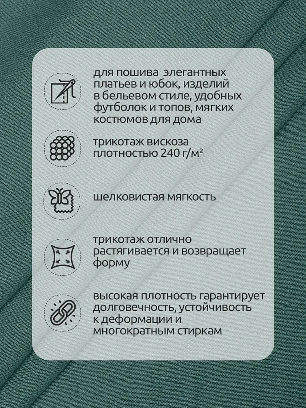 Вискоза трикотажная 240 г/м², 180 см / 3 метра, TBY.023709, полынь