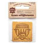 Термоаппликация из кожи Хоккей 5х5см, 100% кожа (48 песочный)