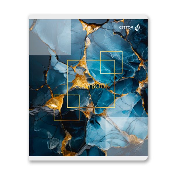 Тетрадь ученическая общая, тиснение золотой фольгой, A5+ 60 л. на скобе 65 г/м², белизна 100 %, 10 шт, клетка, 01136 Мрамор, Светоч Т89