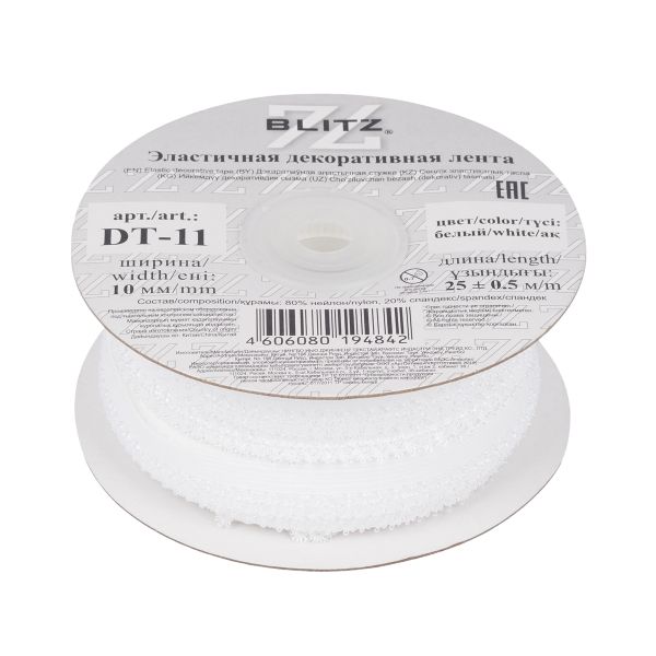 Резинка бельевая (ажурная) 10.0 мм / 25 метров, белый-2, Blitz DT-11