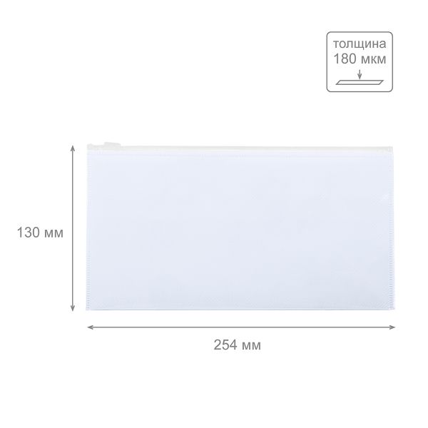 Папка-конверт на ZIP-молнии travel 180 мкм диагональ, 10 шт, васильковый EC21012018, Expert Complete EC21012018