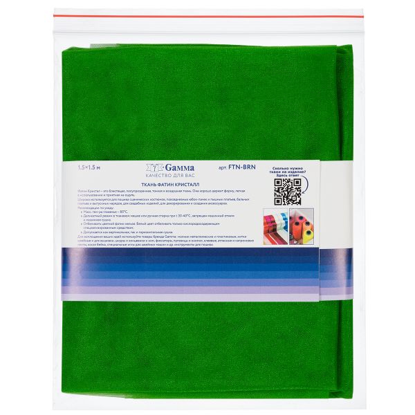 Фатин Кристалл 18±2 г/м², 150х150 см, 42 зеленый, Gamma FTN-BRN