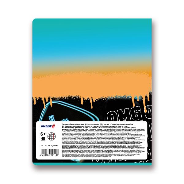 Тетрадь предметная Разные интересы A5+ 48 л. на скобе, 10 шт, клетка, Алгебра 48ТСК5 000147, Светоч