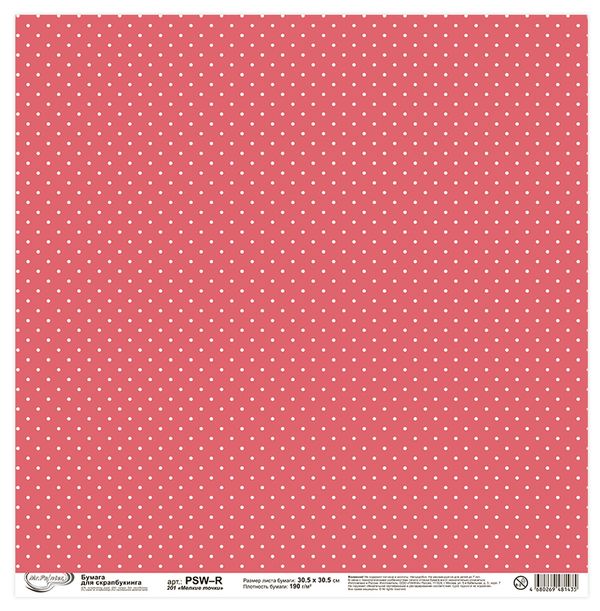 Бумага для скрапбукинга 190 гр/м², 30.5х30.5 см, 10 шт, 201 Мелкие точки, Mr.Painter PSW-R