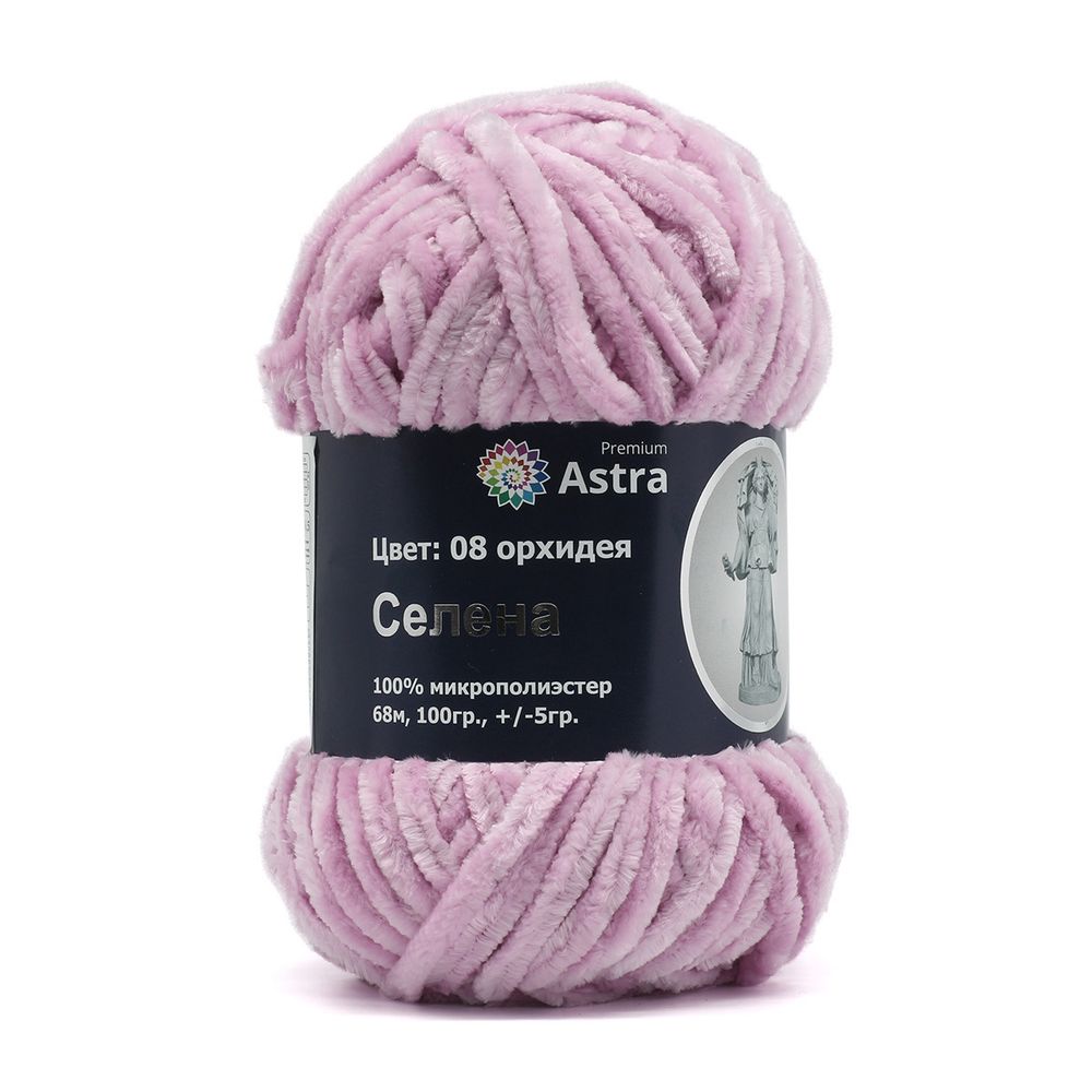 Пряжа Astra Premium (Астра Премиум) Селена / уп.3 мот. по 100 г, 68 м, 08 орхидея