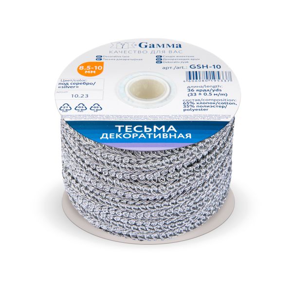 Тесьма металлизированная Шанель GSH-10 8.5-10 мм, 33 м, серебро, Gamma