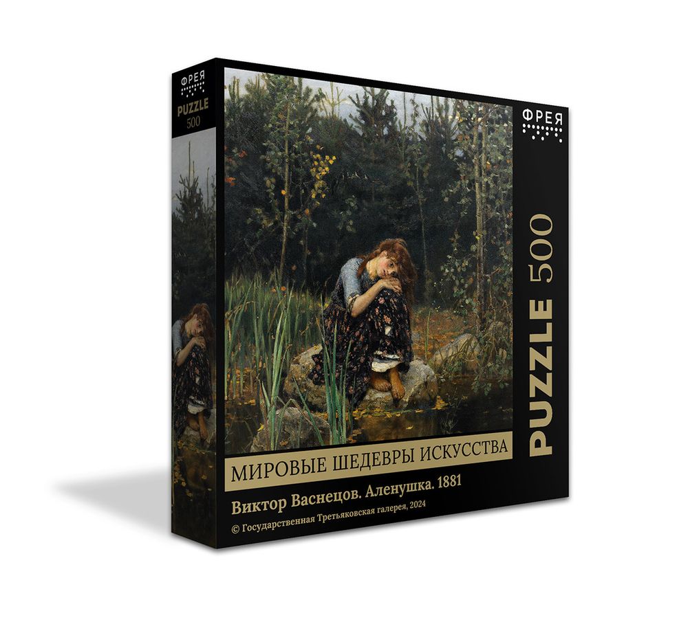 Пазл. Третьяковская галерея 500 элементов, Васнецов В.М. Аленушка. 1881, Фрея GTG-PZL-500/04