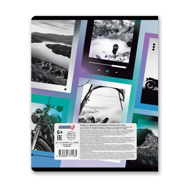 Тетрадь со справочным материалом Трендтокер, A5+ 48 л. на скобе 60 г/м², белизна 90%, 10 шт, клетка, 000503 География, Светоч 48ТПСКт5_0_2_1