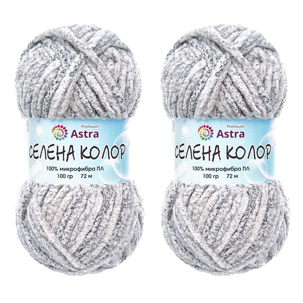 Пряжа Astra Premium (Астра Премиум) Селена Колор / уп.2 мот. по 100 г, 72 м, 01 серый
