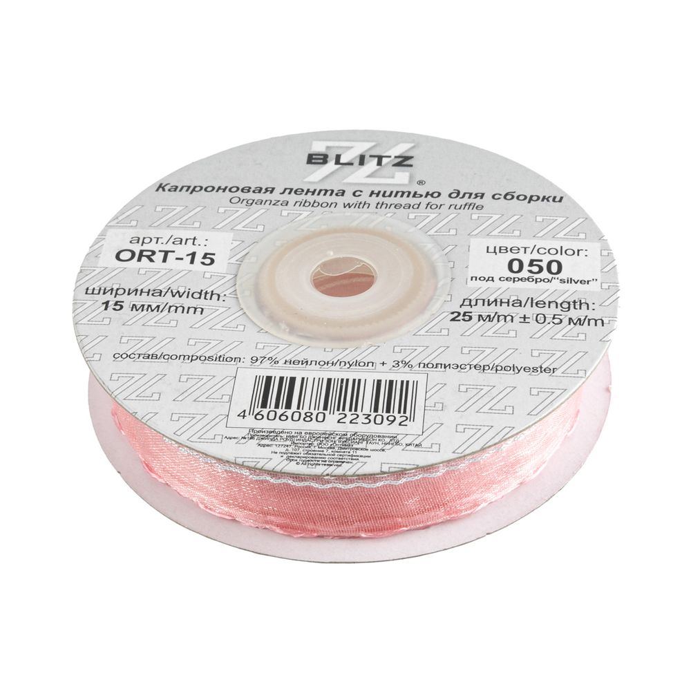 Лента капроновая (органза) 15.0 мм / 25 метров, 050 бл. розовый/серебро, Blitz ORT-15