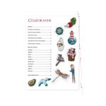 Книга. Объемные броши из бисера и кристаллов, 10 новых пошаговых мастер-классов 99906881