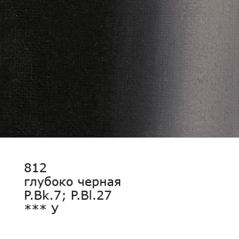Краска гуашь в тубе 46 мл, 3 шт, 812_Глубоко черная (Black deep), Vista-Artista VAG-46