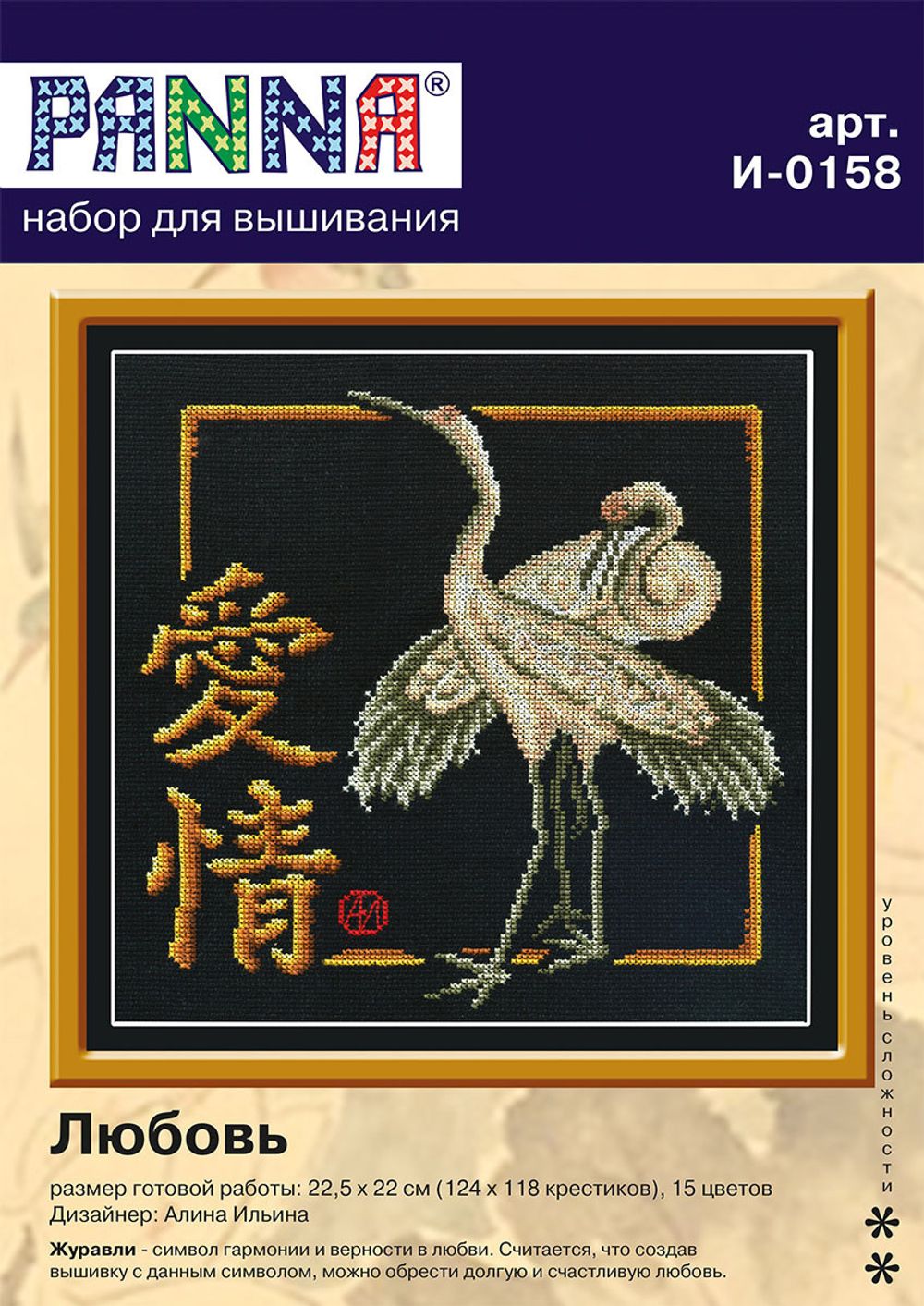 Набор для вышивания нитками Panna, Любовь, 25,5х24,5 см