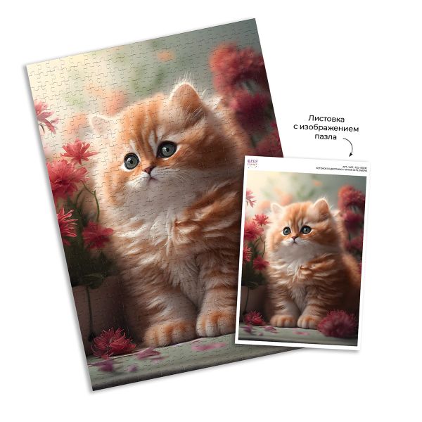 Пазл 500 элементов, Котёнок в цветочках, PZL-500/41, Фрея