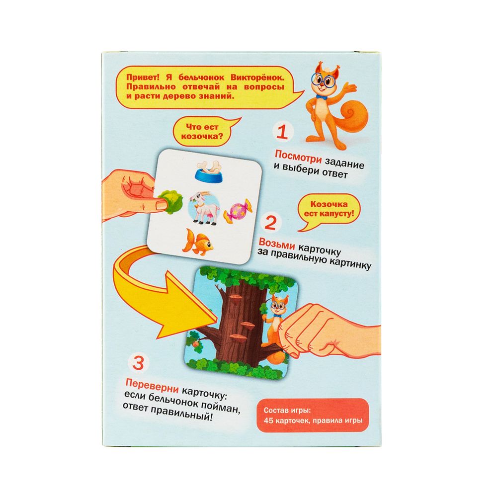 Игра настольная Эврикус Дерево знаний: Домашние животные BG-17100