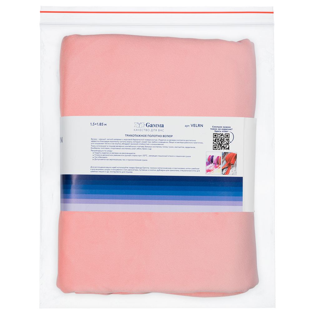 Велюр 240 г/м², 150х185±5 см, персик/peach, Gamma VELRN