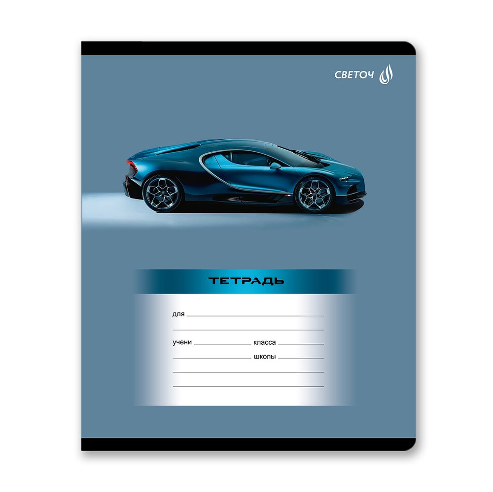 Тетрадь ученическая школьная, выборочный лак, A5 24 л. на скобе 65 г/м², белизна 100% 15 шт линия, 01461 Стартуют все!, Светоч Т189