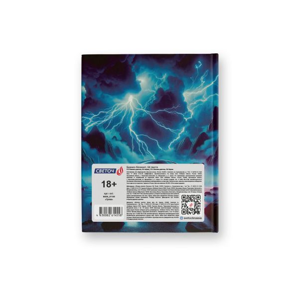 Бизнес-блокнот A6 64 л. 24 шт, клетка, глянцевая ламинация, Гроза 01150, Светоч ББ95