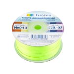 Лента репсовая (в рубчик) _3.0 мм / 91.44 метра, 013 лайм, Gamma GR-03