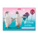 Альбом для рисования, глянц.ламинация, 100 г/м², A4 29х20.5 см, 32 л. на скобе, 5 шт, 000217 Живи не тужи, Светоч 32АЛСК4_3_3_9