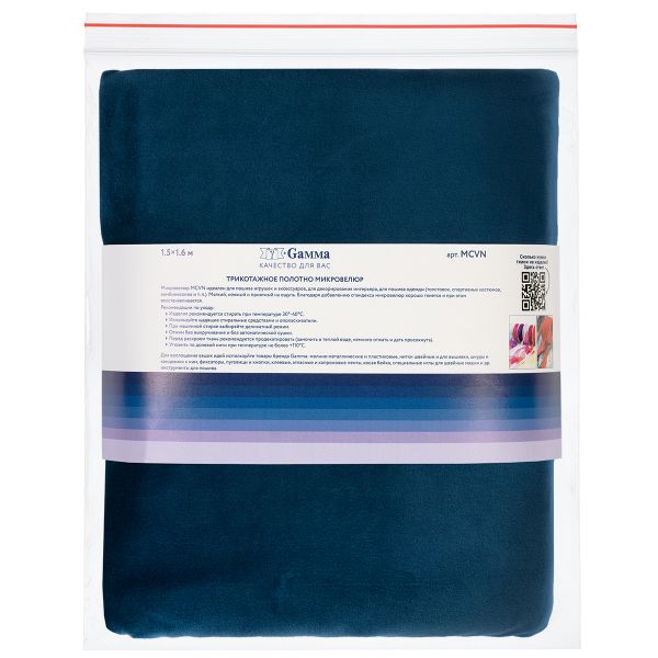 Микровелюр 312±5 г/м², 150х160±2 см, №194 т.серо-синий, Gamma MCVN