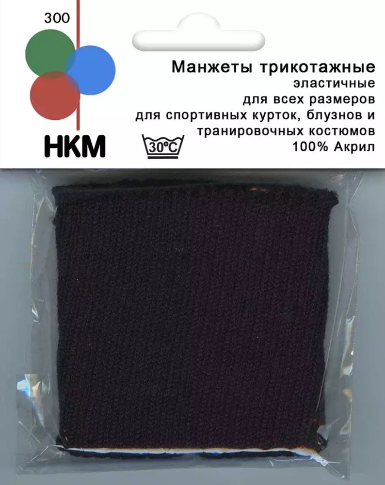 Манжеты трикотажные HKM (пара) цвет чернильно-синий