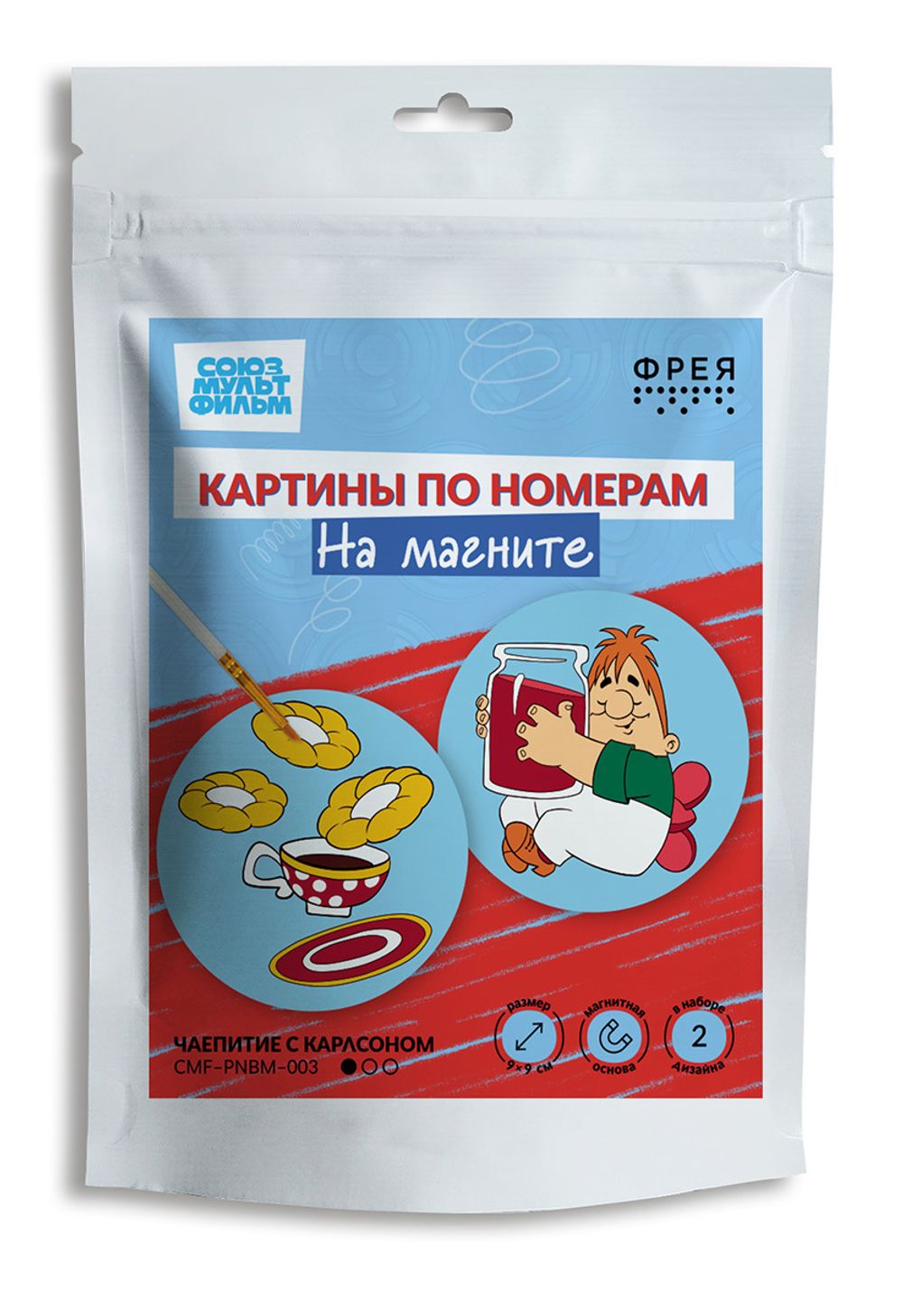 Картина по номерам Фрея, Союзмультфильм. Чаепитие с Карлсоном, на магните, 9х9 см