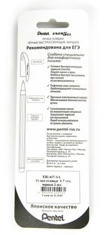 Ручка гелевая Pentel Energel, 2 шт, 0.7 мм, XBL417-AA черный стержень