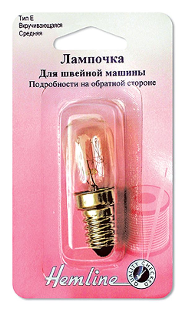 Лампочка для швейных машин, вкручивающаяся, средняя, 5 шт, Hemline