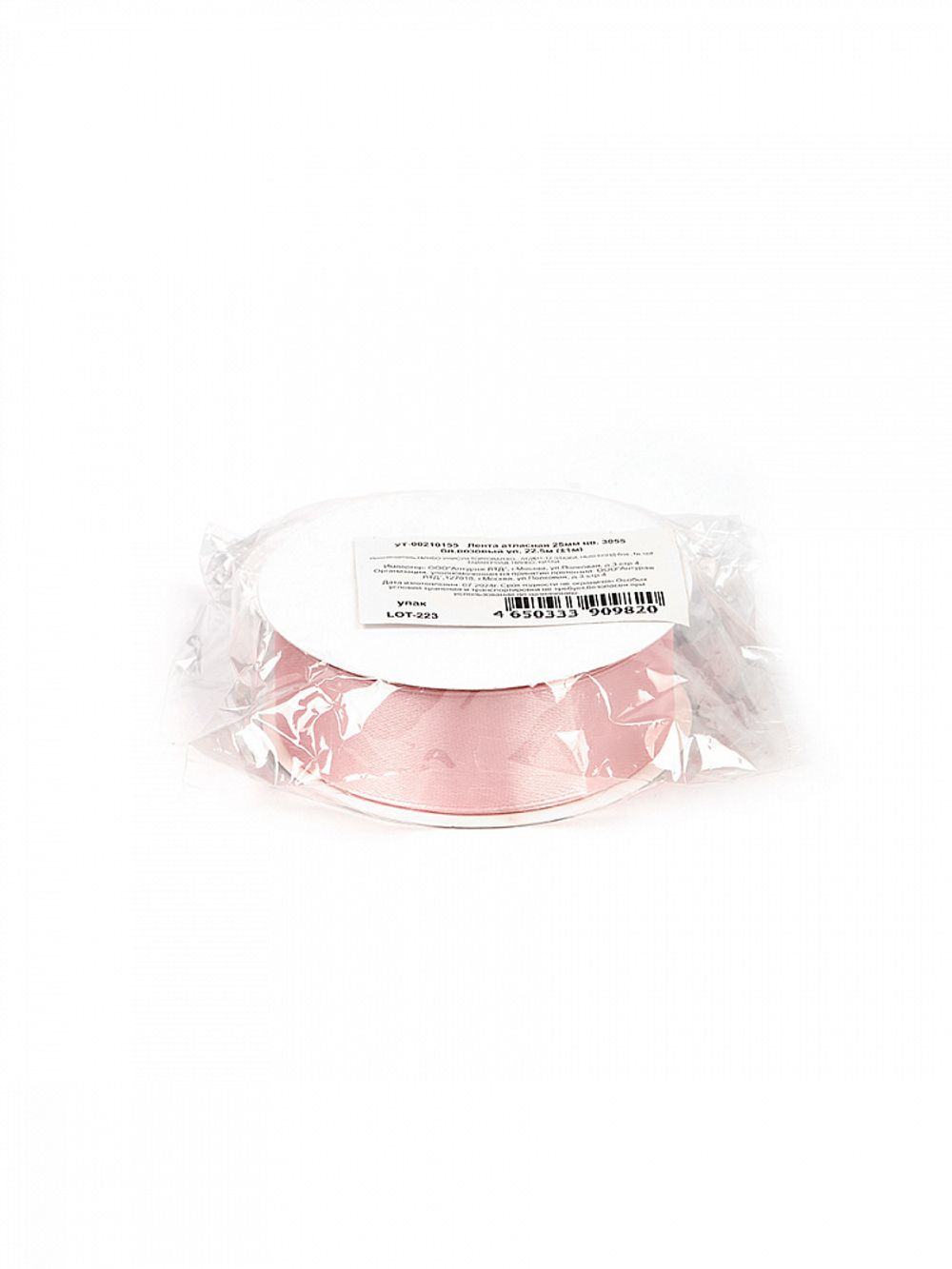 Лента атласная 1-сторонняя 25.0 мм / 22.5±1 метра, 3055 бл.розовый, Magic4Hobby