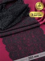 Кружево бельевое эластичное 205 мм / 3 м, TBY.YSTL00839, цв.02 черный, Kruzhevo