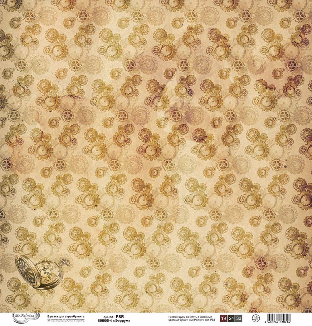 Бумага для скрапбукинга Феррум 190 г/м², 30.5х30.5 см, 10 шт, 4, Mr.Painter PSR 180905