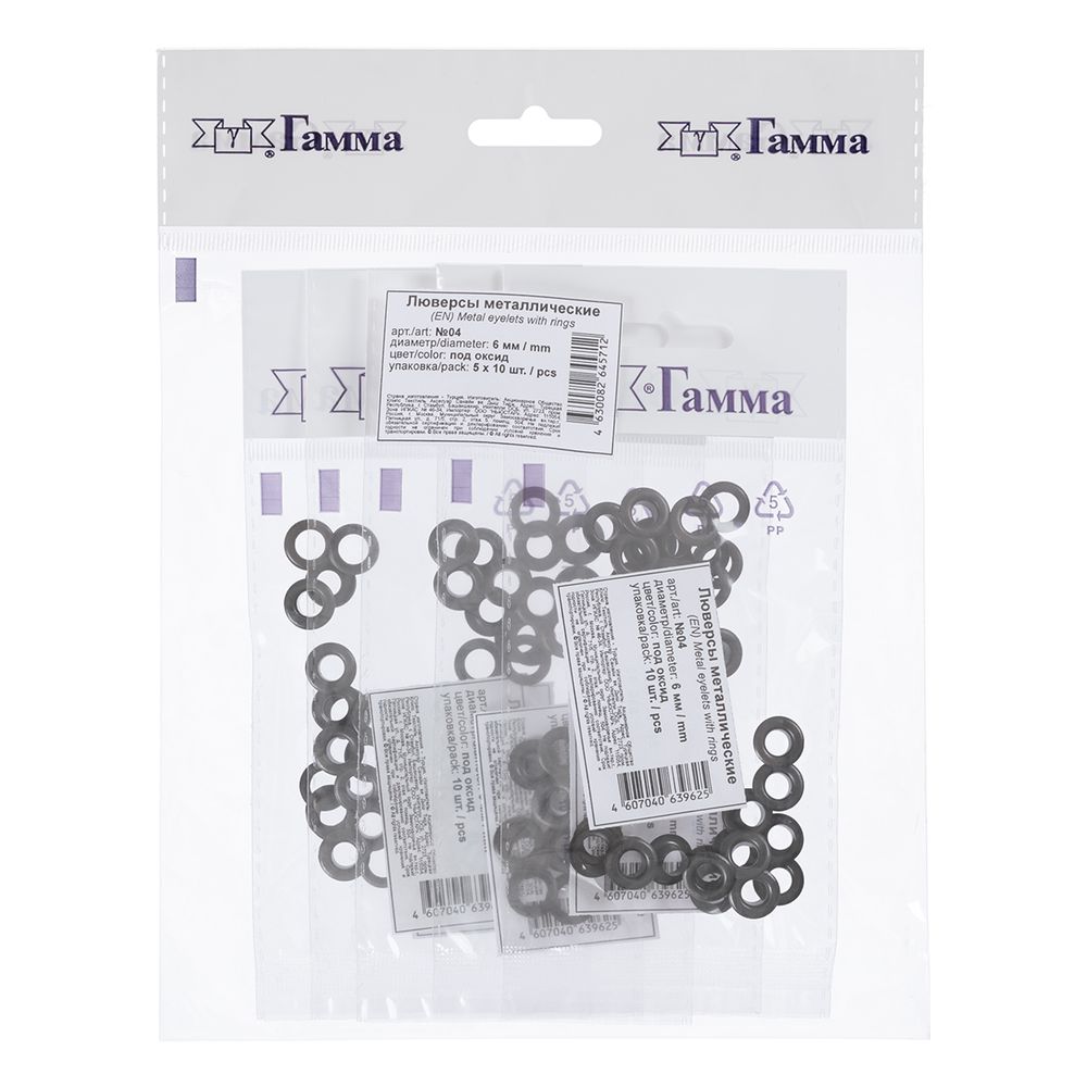 Люверсы металл ⌀_6.0 мм (внутр.), 50 шт (5х10 шт), 04, под оксид, Gamma №04