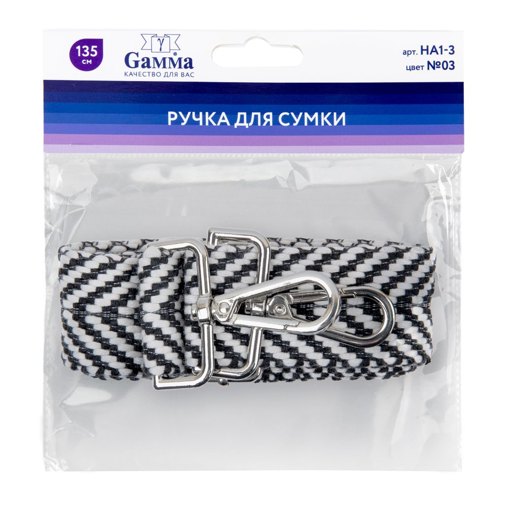Ручка для сумки 135 см, полиэстер, 1 шт, №03 чёрный, Gamma HA1-3
