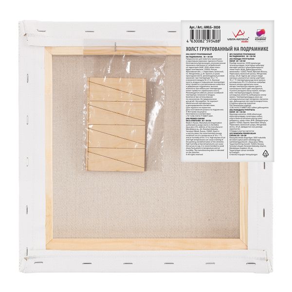 Холст грунтованный на подрамнике 30х30 см, 570 г/м², 2 шт, Слободской крупнозернистый, Vista-Artista AMLG-3030