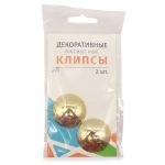 Клипсы для штор магнитные с леской ⌀35, 2В3