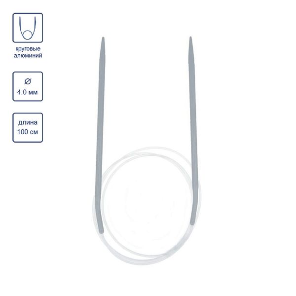 Спицы круговые металл ⌀4.0 мм, 100 см, со спец. покрытием, Visantia VTC