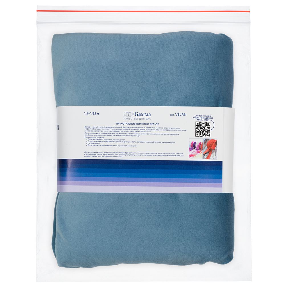 Велюр 240 г/м², 150х185±5 см, джинс/jeans, Gamma VELRN