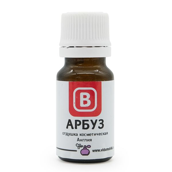 Отдушка косметическая, парфюм. 10мл (Арбуз)
