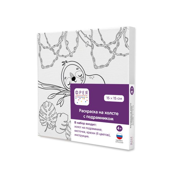 Картина по номерам Фрея, холст c подрамником Спящий ленивец, 15х15 см