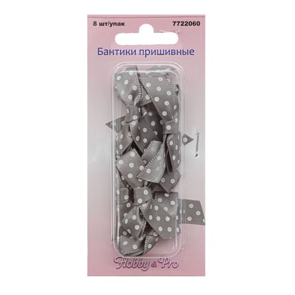 Бантики пришивные 3х2 см, 8 шт, бежевый горох